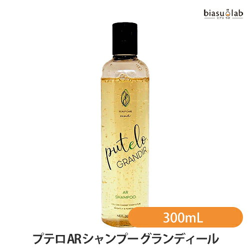 樂天商城 - マラソン期間中はポイント2倍 プテロ AR シャンプー グランディール 300mL (スカルプケア) (国内正規品)