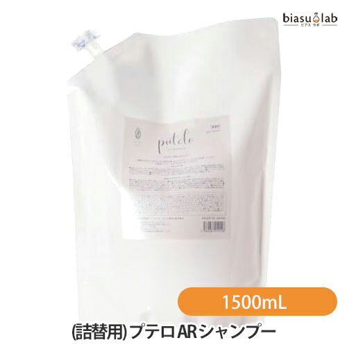 乐天商城 - (詰替用) プテロ AR シャンプー 1500mL (スカルプケア) (国内正規品)