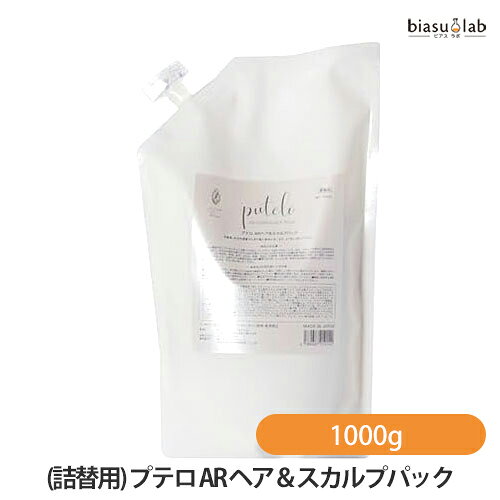 18日はポイント最大4倍 (詰替用) プテロ AR ヘア＆スカルプパック 1000g (スカルプケア) (国内正規品)