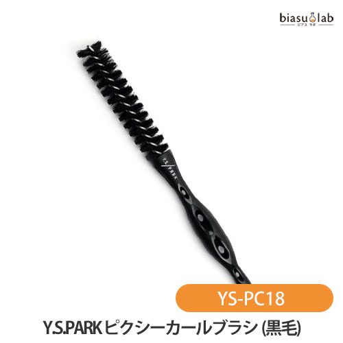 Brushes, Combs - マラソン期間中はポイント2倍 Y.S.PARK ピクシーカールブラシ YS-PC18 (黒毛) (国内正規品)