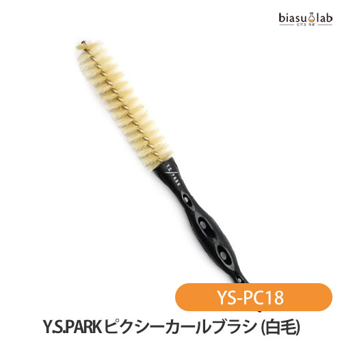 乐天商城 - マラソン期間中はポイント2倍 Y.S.PARK ピクシーカールブラシ YS-PC25 (白毛) (国内正規品)