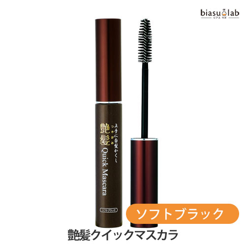 乐天商城 - マラソン期間中はポイント2倍 艶髪クイックマスカラ ソフトブラック 15g (男女兼用) (白髪かくし) (メール便L)(国内正規品)