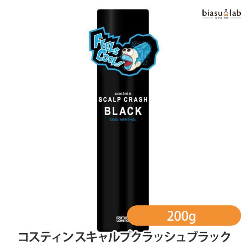 1日はエントリーでP3倍+最大2000円OFFクーポン コスティン スキャルプクラッシュブラック 200g (国内正規品)