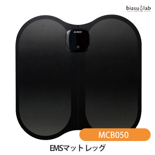 乐天商城 - マラソン期間中はポイント2倍 ALINCO アルインコ EMSマット レッグ MCB050 (リラックス) (トレーニング) (国内正規品)