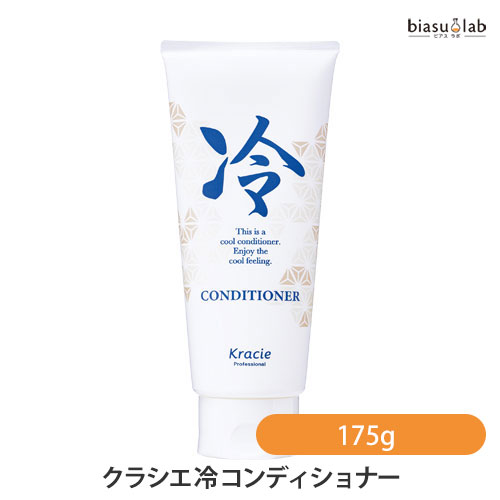 biasu【商品名】 クラシエ Kracie 冷コンディショナー【内容量】 175g 【メーカー/ブランド】 クラシエホームプロダクツ 【商品概要】日本の夏をクールに変える。 冷感ヘアケアシリーズ。 頭皮がベタつく、ニオイが気になる、ムレて髪がペタンとするなど 蒸し暑い日本の夏は、頭皮や髪の大敵です。 そんな夏を、もっとクールに、もっとクリーンに過ごすために生まれた「冷（ヒヤシ）」シリーズ。 爽快な使い心地と清涼感あるデザインは、もはや夏の風物詩のひとつ。 ヘッドマッサージにも適したスカルプクレンジングで落ちにくい頭皮や毛穴の皮脂を取り除き、超冷涼成分配合のシャンプー＆コンディショナーでサッパリと洗い上げ、汗をかいてもサラサラ感が持続。 ベタつく夏のボディにも使えるスプレータイプのトニックで、気になるニオイをブロック。 ○イヤなニオイを抑えるインターロッキング香料配合 ○超冷涼成分「極冷メントール」配合（※1） ○極冷メントール処方処方（※2） ○シリコンフリー（スカルプクレンジング・シャンプー・コンディショナー） （※1）メントール＋カンフル＋セイヨウハッカエキス＋ユキノシタエキス 冷涼感を最大限に高めた独自処方（当社従来比）（スカルプクレンジング・シャンプー・コンディショナー） （※2）2種類のメントール (メントール＋メントキシプロパンジオール）＋カンフルを組合せ、冷感を最大級に高めた独自処方（当社トニック比）（トニックのみ） 【使用方法】 ご使用上及びお取扱い上のご注意 ・ご使用中、発疹、赤み、かゆみ、かぶれなどの異常が現れた場合はご使用を中止し、専門医などにご相談することをおすすめします。 ・目や口に入らないようにご注意下さい。万が一目に入った場合はすぐに水、又はぬるま湯で洗い流し、異常が現れた場合には、専門医にご相談することをお勧めします。・敏感肌やアレルギー体質の方は、ご使用の際に必ず上腕部の内側など目立たない部分でパッチテストを行い、肌に刺激や異常がないかご確認の上、ご使用下さい。・小さなお子様のお手の届かない所へ保管下さい。 【生産国】 日本【商品区分】 化粧品【広告文責】株式会社美アスTEL:086-728-5600・ご注文頂きメーカー発注後に欠品や終売になっている事が判明した場合には、ご注文をキャンセルさせて頂く事がございます。・掲載変更が間に合わず、商品画像とは違うデザイン(リニューアル後)の商品をお送りする事があります。・天然由来の材料や、材質を使用している商品は、その匂いが付着している事がございます。・メーカー等の都合により、商品規格・仕様（容量、パッケージ、原材料、原産国など）が変更される場合がございます。そのため、実際にお届けする商品とサイト上の商品情報の表記が異なる場合がございます。ご使用前に必ずお届けした商品の商品ラベルや注意書きをご確認下さい。詳細な商品情報が必要な場合はメーカー等にお問合せ下さい。(※仕様等、最新情報に更新するよう心掛けておりますが、メーカーの変更に間に合わない事もございます。現状優先として対応しておりますので、ご心配の方はご注文前に必ずご確認下さい。)疑問点・ご不明点がございましたら、お手数ですがご購入前に必ずお問い合わせ下さいますようお願い致します。