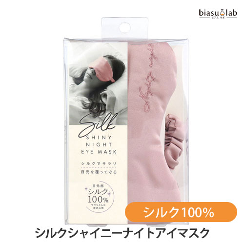 biasu【商品名】 コジット シルクシャイニーナイトアイマスク (シルク100%)くすみピンク【メーカー/ブランド】コジット【商品概要】 シルクでサラリ！目元を覆ってやさしく守る シルク100％でサラリとした着け心地です。 ・睡眠中の気になる光に ・静電気が起きにくいので乾燥・摩擦対策に ・通気性がいいので夏は涼しく、冬は温かい ・内側のゴムベルトで長さ調節OK ・内側に遮光性のある生地を使用 ・可愛いくすみピンク 【使用方法】ご使用上及びお取扱い上のご注意 ・シルクはデリケートで縮みやすい性質を持っていますので、取り扱いにはご注意下さい。・お肌に異常があらわれた場合は直ちにご使用をおやめ下さい。 ・洗濯により収縮する恐れがあります。 ・洗濯機の手洗いモードでは洗えません。 ・中の綿が片寄った場合は、手でやさしくほぐして形を整えてからご使用下さい。 ・鋭利なものなどでひっかけないようご注意下さい。 ・使用感には個人差があります。 ・火気厳禁。 【仕様】 本体(目元部)：絹100％ 本体(表面・ベルト部)ポリエステル100％ 中綿：ポリエステル100％ 生産国：中国 【商品区分】 雑貨品 【広告文責】株式会社美アスTEL:086-728-5600・ご注文頂きメーカー発注後に欠品や終売になっている事が判明した場合には、ご注文をキャンセルさせて頂く事がございます。・掲載変更が間に合わず、商品画像とは違うデザイン(リニューアル後)の商品をお送りする事があります。・天然由来の材料や、材質を使用している商品は、その匂いが付着している事がございます。・メーカー等の都合により、商品規格・仕様（容量、パッケージ、原材料、原産国など）が変更される場合がございます。そのため、実際にお届けする商品とサイト上の商品情報の表記が異なる場合がございます。ご使用前に必ずお届けした商品の商品ラベルや注意書きをご確認下さい。詳細な商品情報が必要な場合はメーカー等にお問合せ下さい。(※仕様等、最新情報に更新するよう心掛けておりますが、メーカーの変更に間に合わない事もございます。現状優先として対応しておりますので、ご心配の方はご注文前に必ずご確認下さい。)疑問点・ご不明点がございましたら、お手数ですがご購入前に必ずお問い合わせ下さいますようお願い致します。