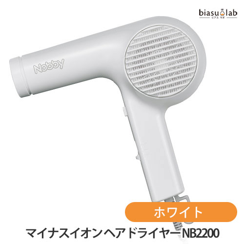 マラソン期間中はポイント2倍 Nobby マイナスイオン ヘアドライヤー NB2200 ホワイ...