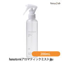 7/15までエントリーでポイント5倍! hana to mi ハナトミ アロマティックミスト jiju (侍従) 200mL (国内正規品)
