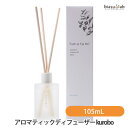 hana to mi ハナトミ アロマティックディフューザー kurobo(黒方) 105mL (国内正規品)