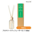 alaLehua (アラレフア) アロマリードディフューザーセット Arbor (アーバー) 100mL (国内正規品)