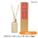 alaLehua (アラレフア) アロマリードディフューザーセット Nest (ネスト) 100mL (国内正規品)