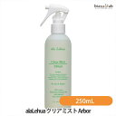 alaLehua (アラレフア) クリアミスト Arbor (アーバー) 250mL (国内正規品)