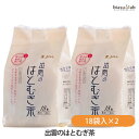 ゼンヤクノー 出雲のはとむぎ茶 126g (7g×18袋(6袋×3包))×2袋セット (国内正規品)