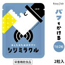 25日19時から5h限定P2倍 あしたのためのサプリ シジミラクル 1日分 (2粒入り) 栄養機能食品 (カルシウム サプリ) (焼成しじみ貝殻加工食品) しじ...