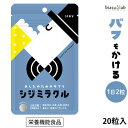 25日19時から5h限定P2倍 あしたのためのサプリ シジミラクル 10日分 (20粒入り) (焼成しじみ貝殻加工食品) しじみ サプリメント 国産原料 島根県...