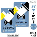 25日19時から5h限定P2倍 あしたのためのサプリ シジミラクル 10日分 (20粒入り)×2袋 (焼成しじみ貝殻加工食品) しじみ サプリメント 国産原料 ...