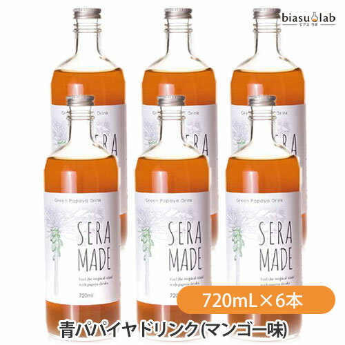 もちだ農園 青パパイヤドリンク (マンゴー味) 720mL×6本 SERA MADE (セラメイド) (酵素ドリンク) (国内正規品)