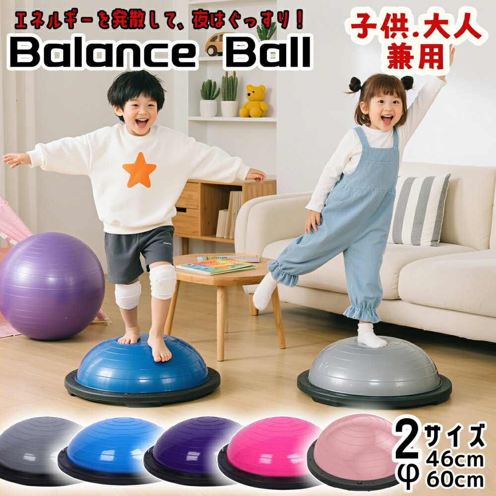 バランスボールセイフティー 65cm【HATAS】ハタマルチSPキグ(DB65)