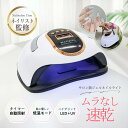全店48h限定30%OFFクーポン!ジェルネイル ライト168W 36LED ネイルライト 全ジェル対応 硬化ライト 高速硬化 ポータブル センサーライト ネイ...