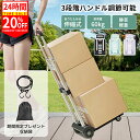 「10%OFFクーポン」【 短納期 耐荷重60KG】 キャリーカート 折りたたみ 4輪 1.1kgコンパクトキャリーカート 軽量 カート 台車 折り畳み コンパクト 3段調節 合金レバー ハンドキャリー