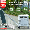 【強化型 大容量50L】ストッパー付き キャリーカート 折りたたみ 軽量 台車 4輪/8輪キャスター付 最大耐荷重80kg コンパクト ショッピングカート 買い物カー