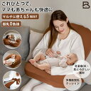 \ママ・ベビー兼用/ 授乳クッション へたらない 授乳まくら 折りたたみ 5way 持ち運び 洗濯可能 EPSビーズ 固め 背もたれ 姿勢 ベッドインベッド 新生児 添い寝 クッション 吐き戻し防止 傾斜クッション 寝返り防止 絶壁防止 出産祝い