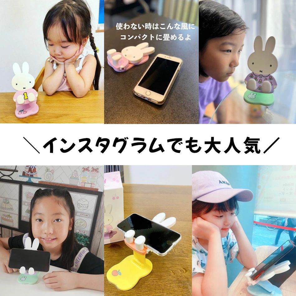 【新品・正規品】ミッフィー スマホスタンド 卓上 折りたたみ式 携帯スタンド おしゃれ かわいい グッズ タブレット対応 7インチまで 耐荷重 安定 滑り止め付き コンパクト 収納便利 自宅 オフィス 動画視聴 リモートワーク おすすめ プレゼント 女性 男性 大人気 biatrading-10001805 MIA& サンプル画像2
