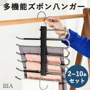 【クーポンで15%OFF! 7/4〜7/11】 ズボンハンガー 6連 2本組 4本組 スラックスハンガー ズボン ハンガー ステンレス鋼 パンツ ハンガー 収納...
