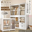 【20640円〜★20%OFFクーポン利用で】 ワードローブ 折り畳み 簡易クローゼット 衣類収納 扉付き 組み立て 工具不要 キャスター付 幅100 引き出し...