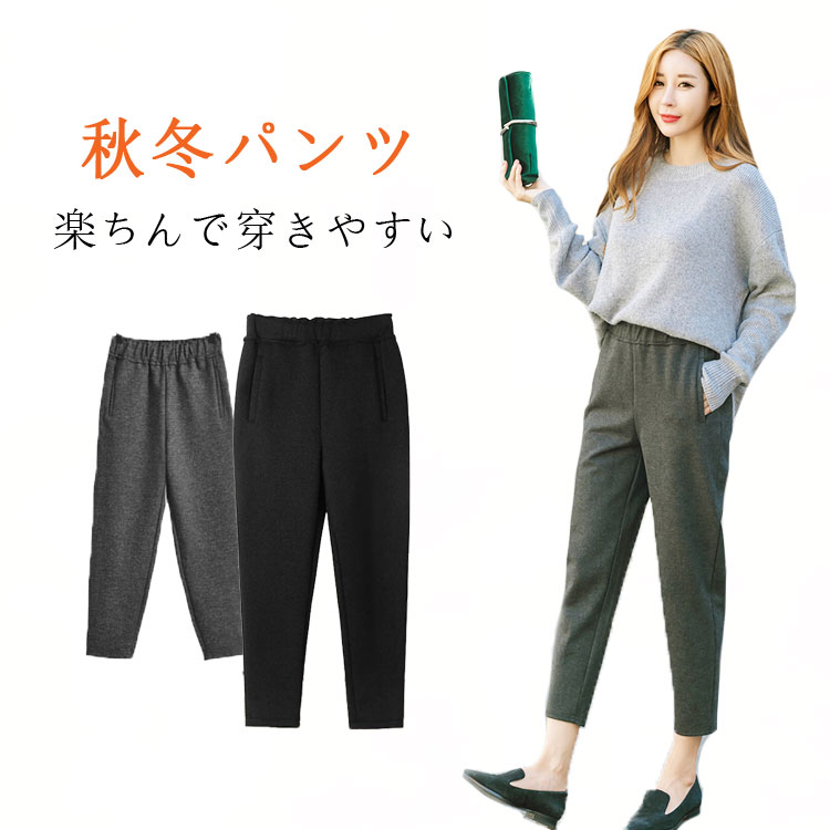 テーパードパンツ レディース 秋 冬 パンツ ボトムス ストレッチ ロングパンツ 微起毛 レディース 厚手