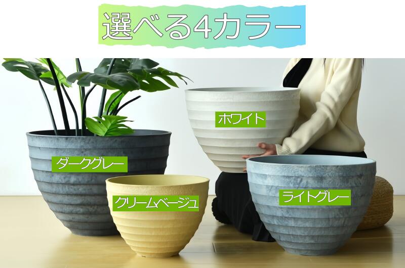 【レビュー特典】植木鉢 プランター 大·中型 北欧 軽い プラスチック 樹脂製 室内 ...