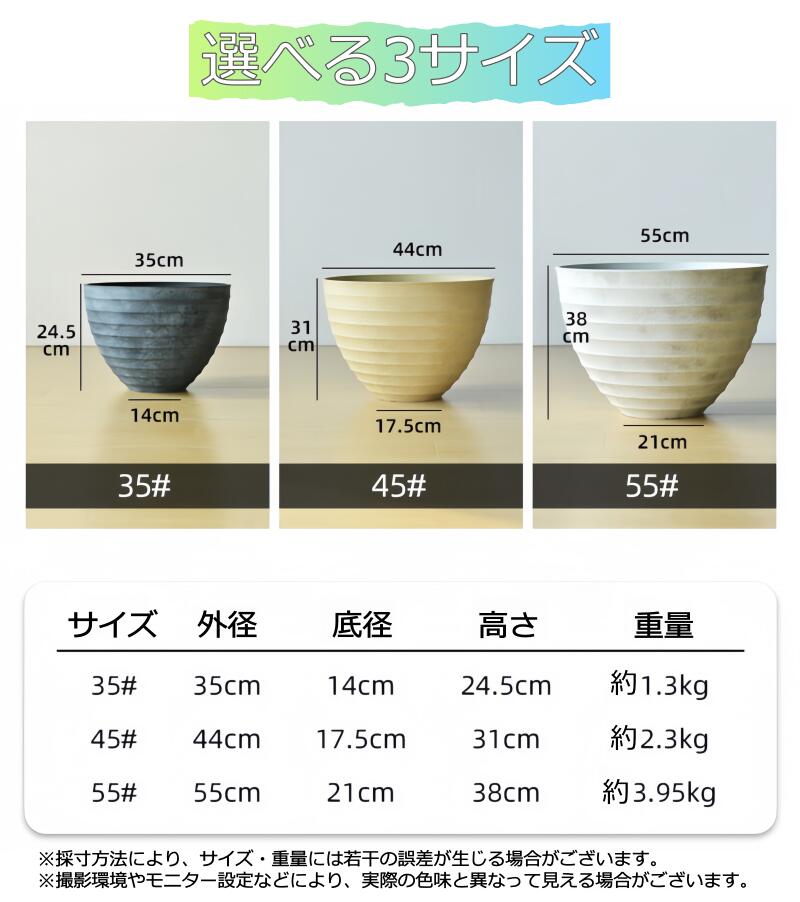 【レビュー特典】植木鉢 プランター 大·中型 北欧 軽い プラスチック 樹脂製 室内 ...
