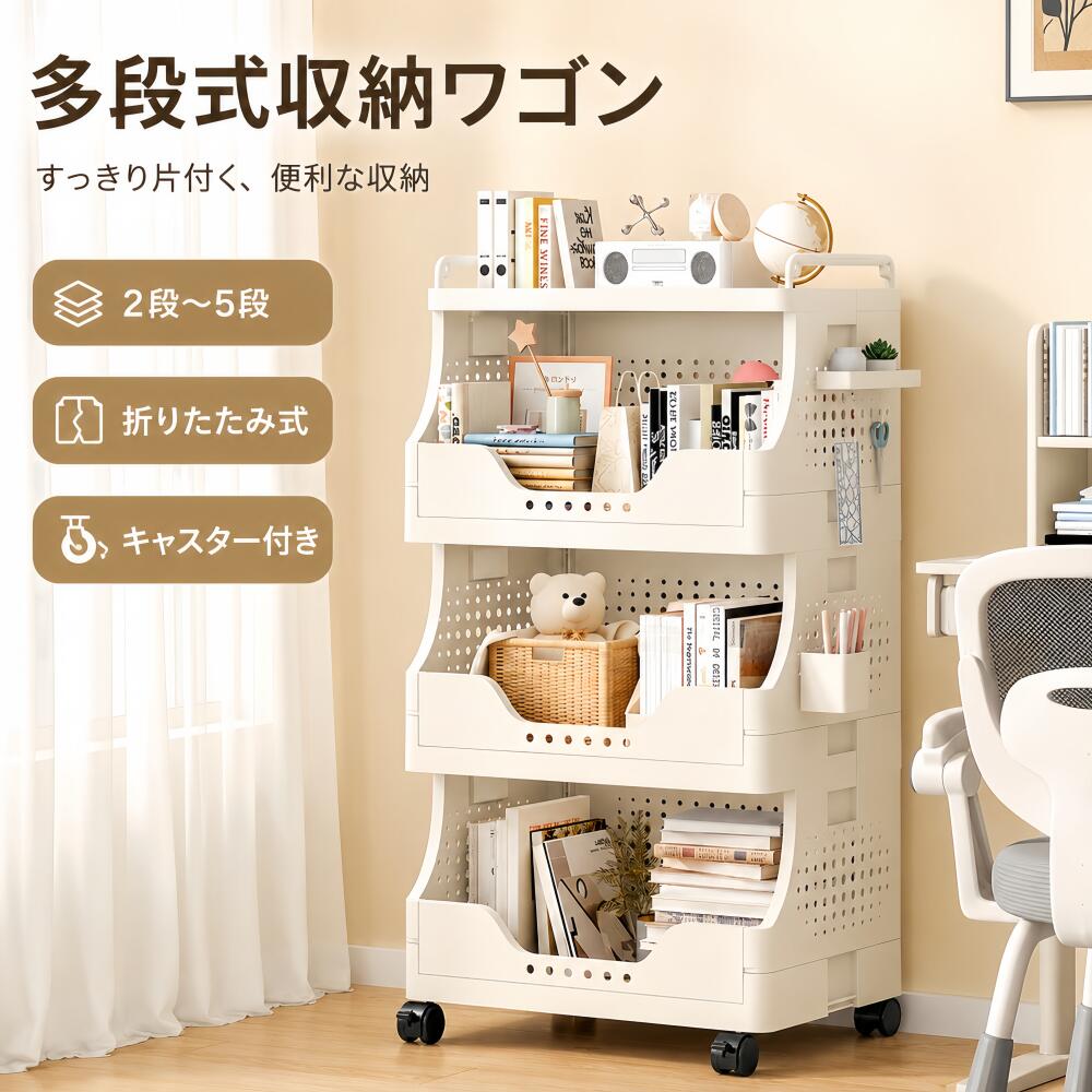 Rakuten - キッチンワゴン キャスター付き 収納ラック マルチワゴン ハンドル付き 折りたたみ 大容量 多段式収納ワゴン 積み重ね 天板付き スリム 2段 3段 4段 5段 低い ラック 組み立て簡単 コンパクト バスケット 軽量 隙間収納 サイドワゴン 棚 キッチン デスク下 台所 調味料 小物