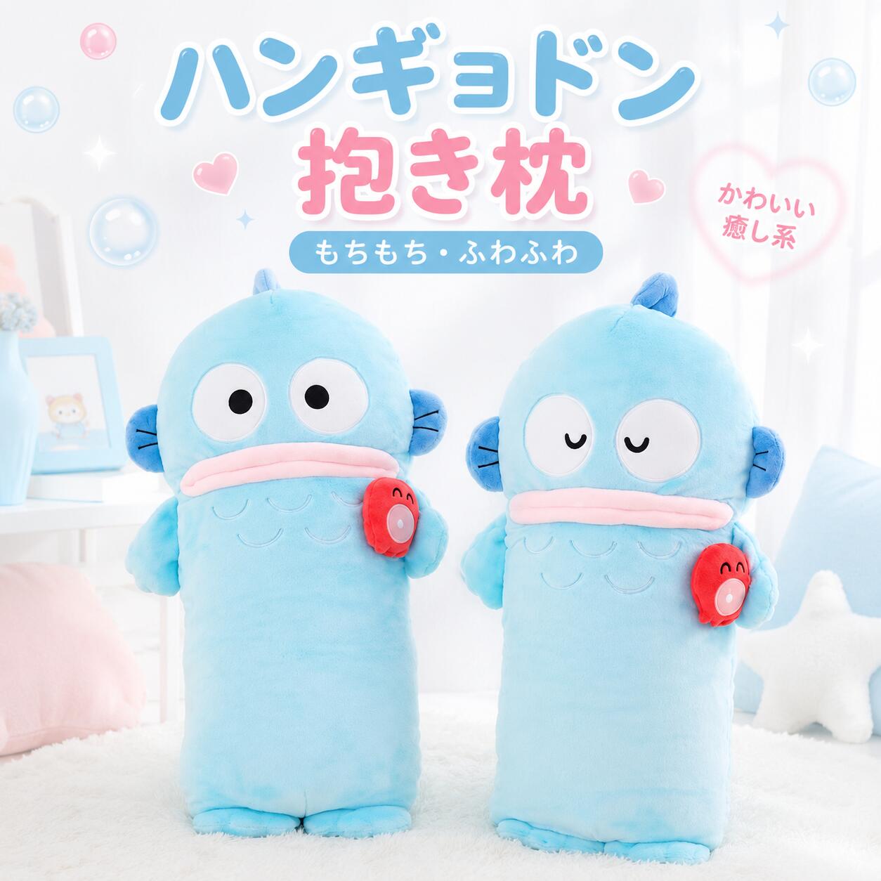 楽天市場】ハンギョドン（寝具｜インテリア・寝具・収納）の通販