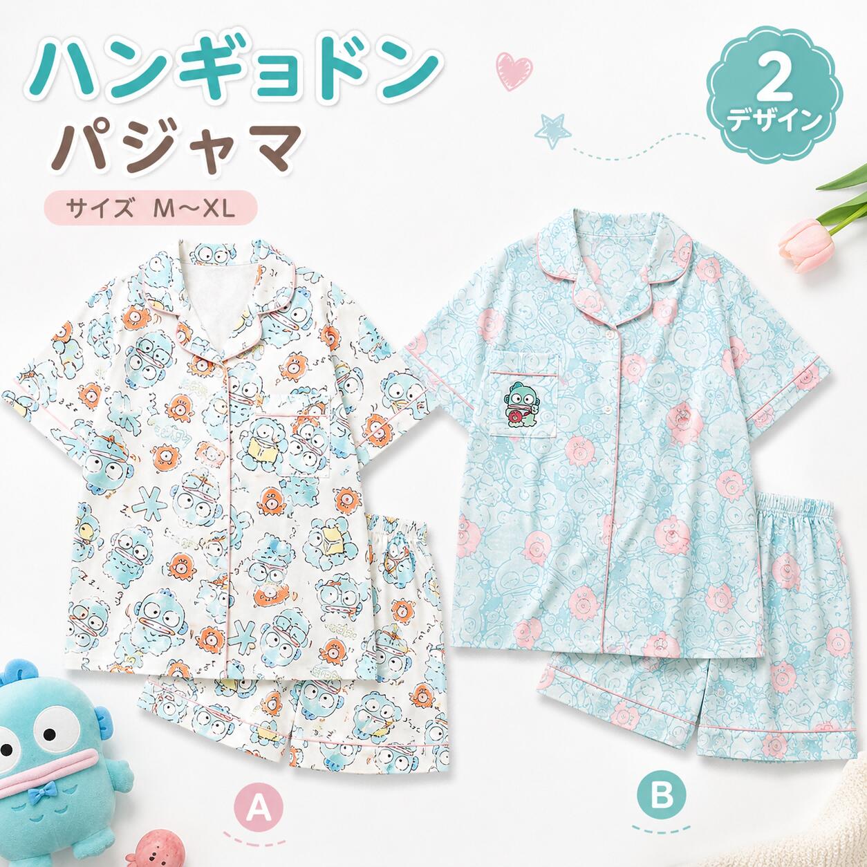 楽天市場】ハンギョドン パジャマ（インナー・下着・ナイトウェア）の通販