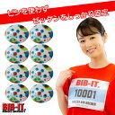 ゼッケンをしっかり装着!! 最新 BIB-IT. ビブイット ゼッケン留め 8個セット バブル柄 ゼッケンホルダー ランニング マラソン 陸上競技 卓球 トレラン 簡単 ゼッケン ゼッケン止め 装着 スポーツ 取り付け簡単 20×25mm 楕円形 ゼッケン