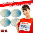 ゼッケンをしっかり装着! BIB-IT. ゼッケンピン ビブイット ゼッケン留め ゼッケンホルダー 20×25mm 4個セット ドット柄 スナップ ボタン お手軽 便利 ゼッケン 留め具 マラソン スポーツ 装着 パーツ 楽々 簡単 ユニホーム ゼッケン止め おしゃれ お洒落