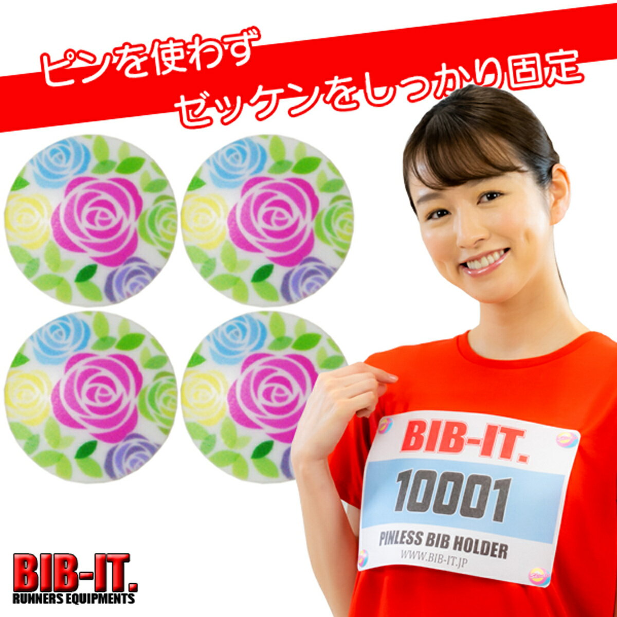 ゼッケンをしっかり装着！！　最新 BIB-IT. ビブイット ゼッケン留め ゼッケンホルダー 20mm 4個セット ローズ柄　オシャレ　マラソン　陸上競技　卓球　自転車競技　トレラン　ランニング ゼッケン止め ゼッケン