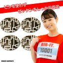 ゼッケンをしっかり装着!最新 BIB-IT. ゼッケンピン ビブイット ゼッケン留め ゼッケンホルダー 20×25mm 4個セット お手軽 便利 ゼッケン 留め具 メイズ マラソン 陸上競技 トレラン 卓球 スポーツ 装着 パーツ 楽々 簡単 ユニホーム ゼッケン止め おしゃれ ゼッケン