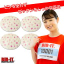 ゼッケンをしっかり装着! BIB-IT. ゼッケンピン ビブイット ゼッケン留め ゼッケンホルダー 20×25mm 4個セット お手軽 便利 ゼッケン 留め具 ピンク 星柄 マラソン スポーツ 装着 パーツ 楽々 簡単 ユニホーム ゼッケン止め おしゃれ お洒落 ゼッケン