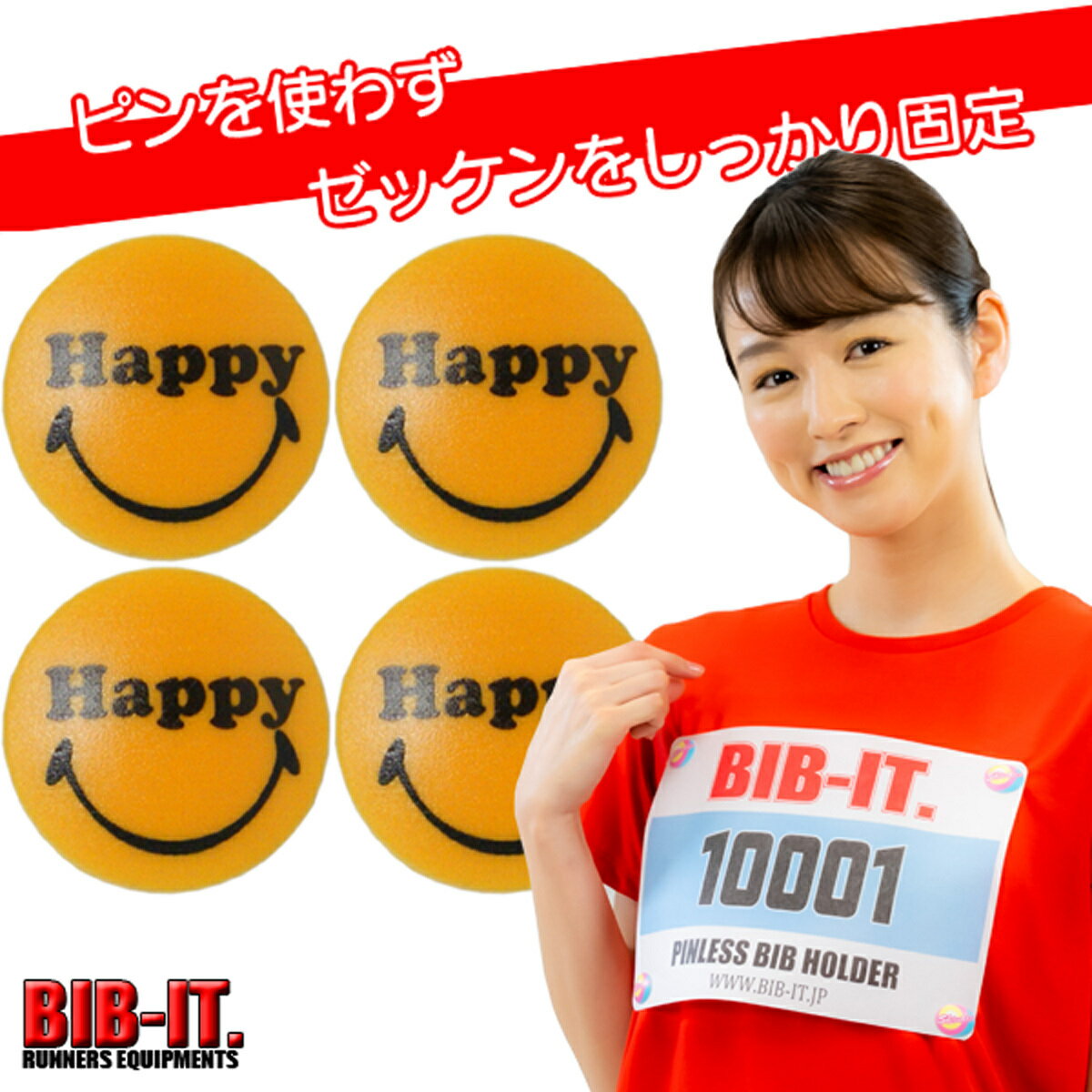 ゼッケンをしっかり装着！！　BIB-IT. ビブイット ゼッケン留め ゼッケンホルダー 20mm 4個セット Happy ハッピー オシャレ　トレラン　マラソン　陸上競技　卓球　自転車競技　ランニング ゼッケン止め ゼッケン