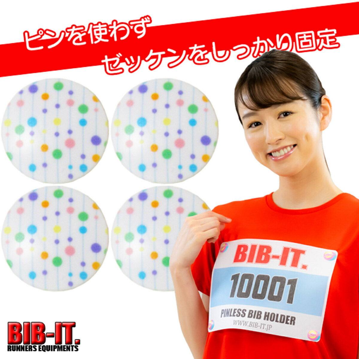 ゼッケンをしっかり装着 BIB-IT. ビブイット ゼッケン留め ゼッケンホルダー 20mm 4個セット パステル ビーズ かわいい オシャレ 陸上競技 マラソン 卓球 自転車競技 ランニング ゼッケン止め …