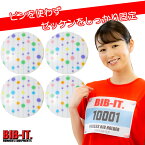 ゼッケンをしっかり装着！！　BIB-IT. ビブイット ゼッケン留め ゼッケンホルダー 20mm 4個セット パステル ビーズ かわいい オシャレ　陸上競技 マラソン 卓球　自転車競技　ランニング ゼッケン止め ゼッケン