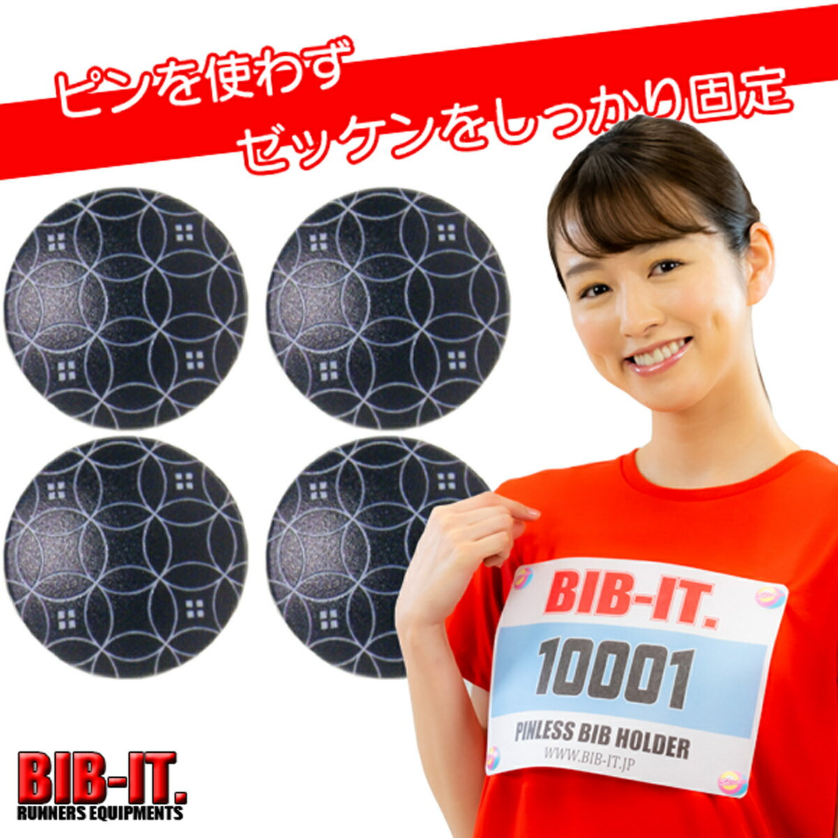 ゼッケンをしっかり装着！！　BIB-IT. ビブイット ゼッケン留め ゼッケンホルダー 20mm 4個セット 和柄1 シブイ オシャレ　スポーツ マラソン 陸上競技 卓球 ランニング ゼッケン止め おしゃれ ゼッケン