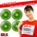 ゼッケンをしっかり装着!! 最新 BIB-IT. ビブイット ゼッケン留め ゼッケンホルダー 20mm 4個セット パステル キウイ柄 フルーツ オシャレ カワ...