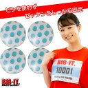 ゼッケンをしっかり装着!! 最新 BIB-IT. ビブイット ゼッケン留め ゼッケンホルダー 20mm 4個セット ドット パステル ブルー オシャレ カワイイ...