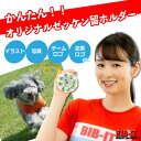 簡単!オリジナルゼッケン留めホルダー BIB-IT. ゼッケンピン ビブイット ゼッケン留め ゼッケンホルダー ロゴ入 カスタマイズ お手軽 便利 ゼッケン 留め具 マラソン スポーツ 陸上競技 パーツ ユニホーム ゼッケン止め チーム ノベルティ オリジナル キーホルダー 紛失防止
