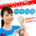 オリジナルゼッケン留め BIB-IT. 20x25mm 8個 ホルダー プレゼント ゼッケンピン ビブイット ゼッケン留め ゼッケンホルダー ロゴ入 カスタマイ...