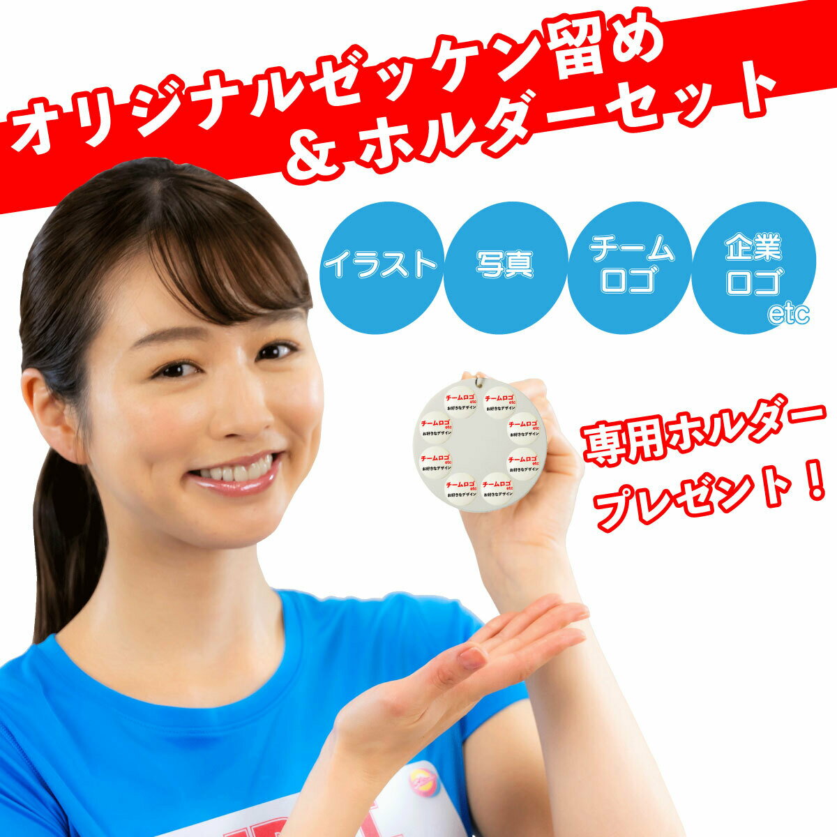 オリジナルゼッケン留め BIB-IT. 20x20mm 8個 ホルダー プレゼント ゼッケンピン ビブイット ゼッケン留め ゼッケンホルダー ロゴ入 カスタマイ...