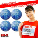ゼッケンをしっかり装着!! 最新 BIB-IT. ビブイット ゼッケン留め ゼッケンホルダー 20mm 4個セット ブルー 結晶柄 スナップ ボタン オシャレ ...